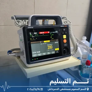 جهاز صدمات كهربائية بقسم السموم بمستشفى الدمرداش