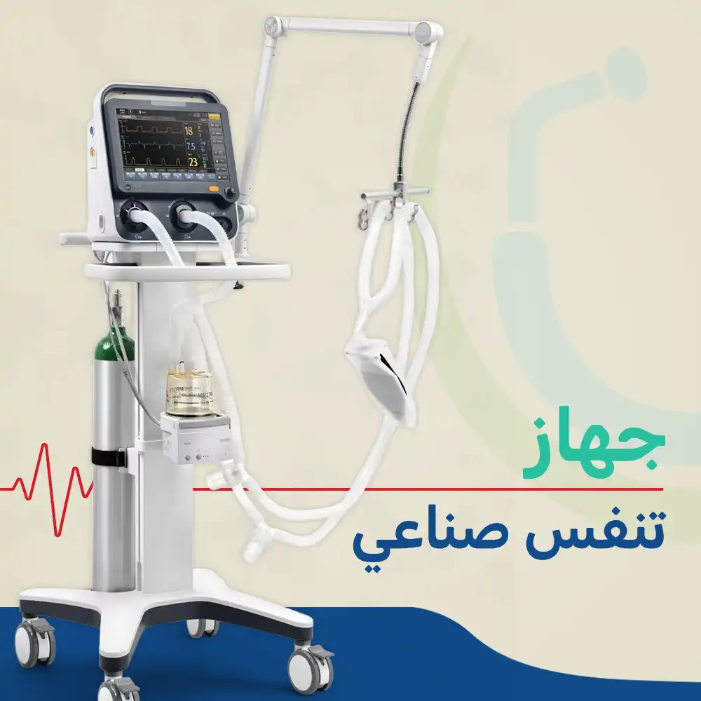 جهاز تنفس صناعي برعاية الطوارئ بمستشفى سيد جلال