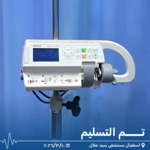 سرنجات محاليل كهربائية باستقبال مستشفى سيد جلال