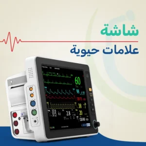 شاشة مراقبة العلامات الحيوية باستقبال الطوارئ بمستشفى سيد جلال