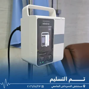 مضخة محاليل كهربائية بقسم الأعصاب بمستشفى الدمرداش