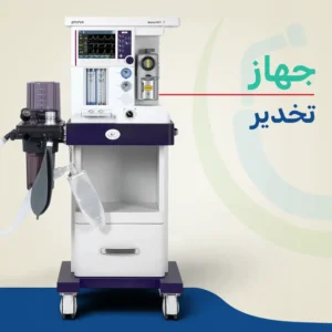 جهاز تخدير بوحدة تفتيت الحصوات بمستشفى سيد جلال